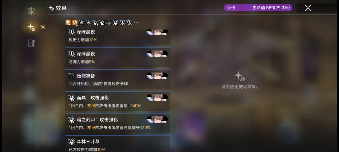 燃尽了，友纪什么时候才加强啊 2