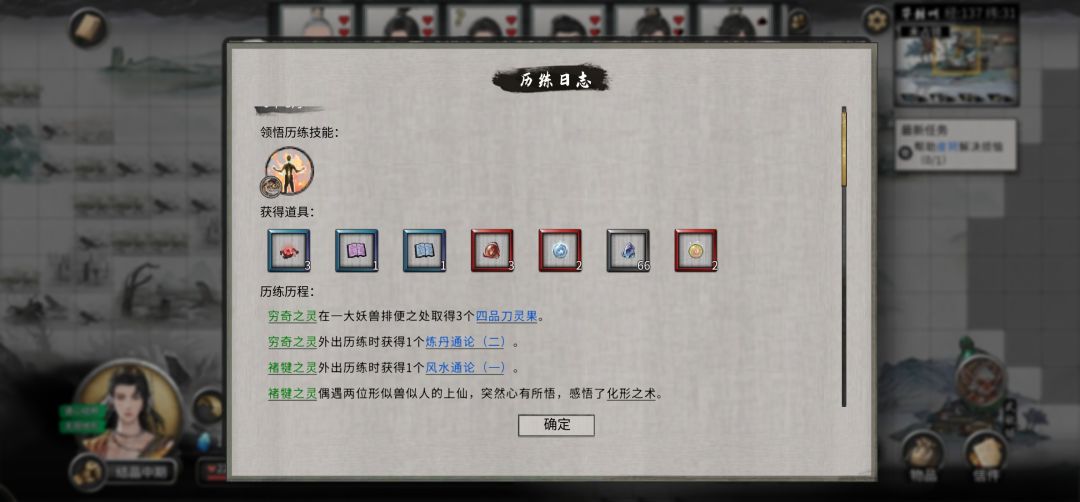 第一只9火的化形壶妖 2