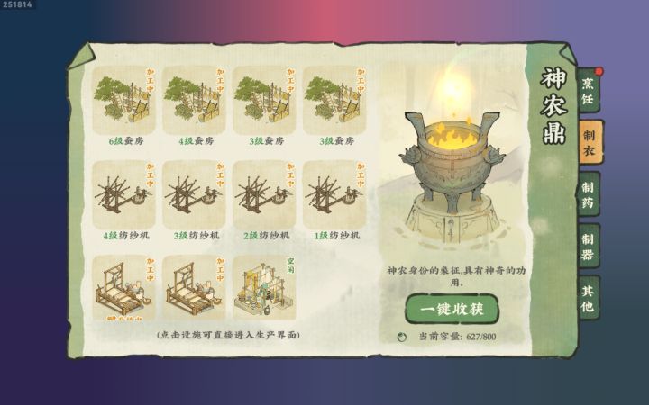 生产建筑收了，也能生产吗截图