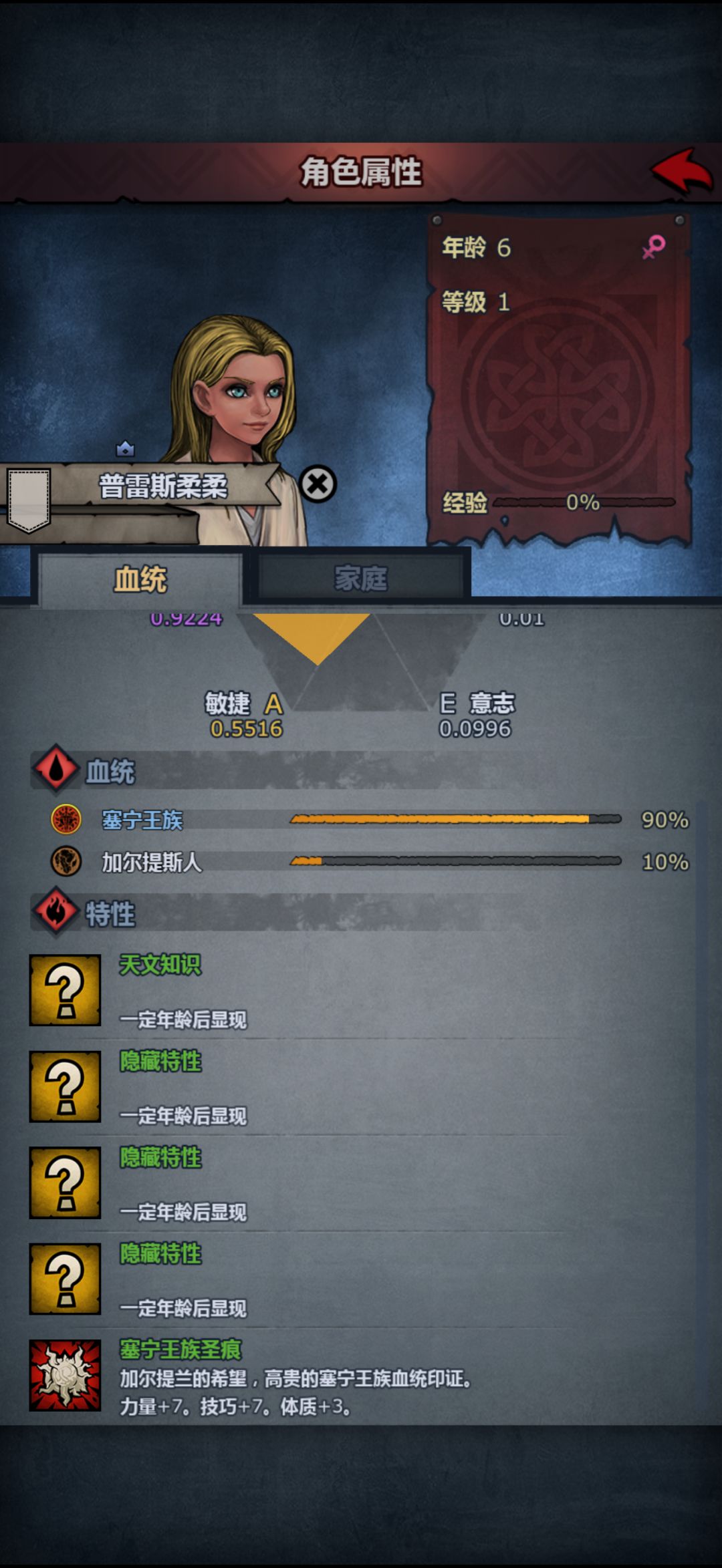 这个可以做狂战吗 2