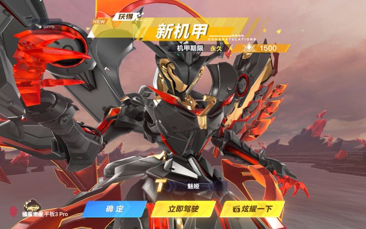 1140抽出机甲110抽出皮肤截图