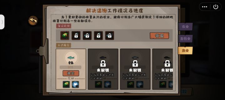 这个出海任务怎么做啊截图