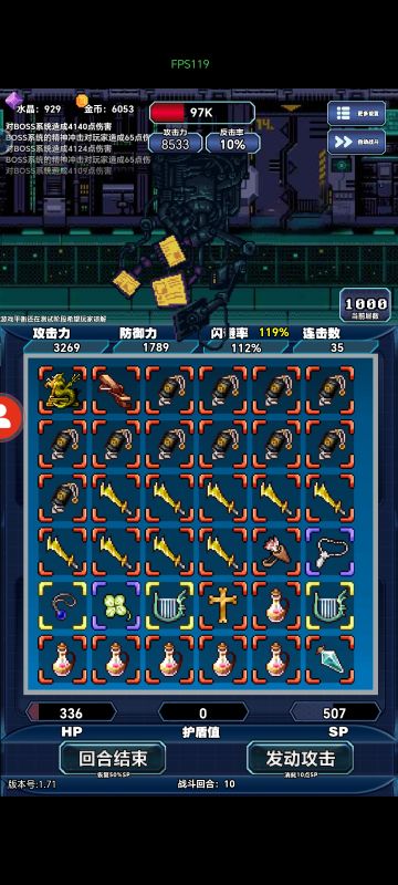 闪避流不太好用啊