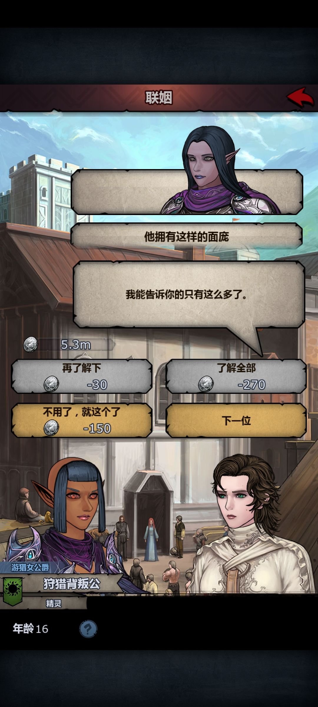 满血死亡密码截图