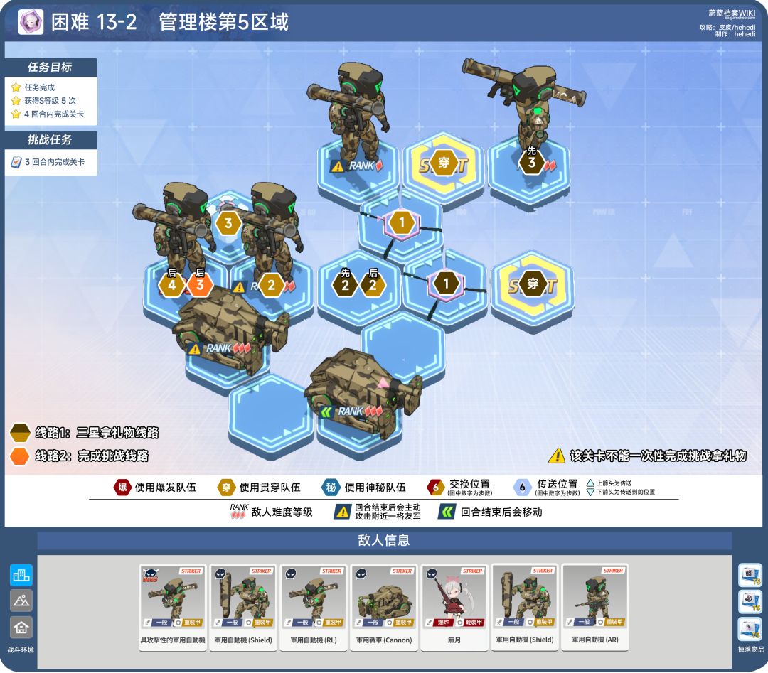 困难13章,H13-1、H13-2、H13-3 2