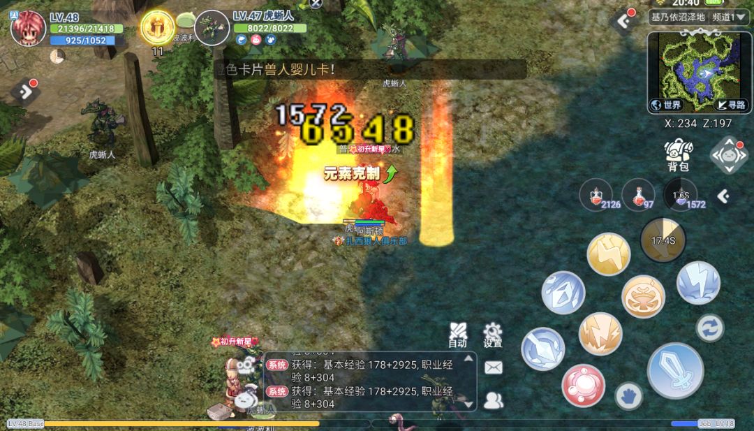 有喜欢玩法师的兄弟吗 3