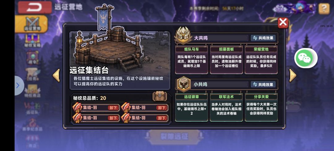 远征队招人 2
