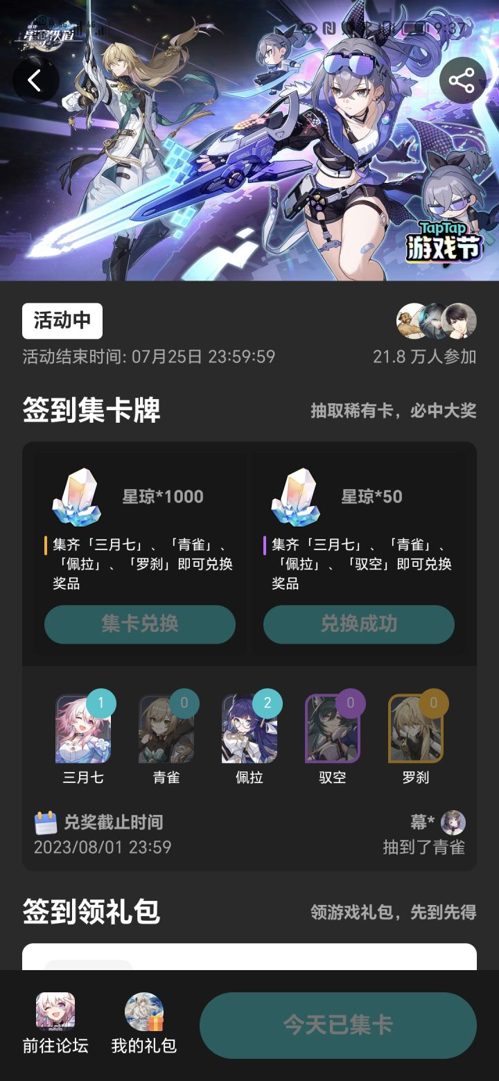 欧了一下截图