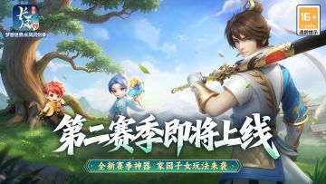 子女爆料丨养育萌娃并肩作战，新赛季子女系统前瞻！