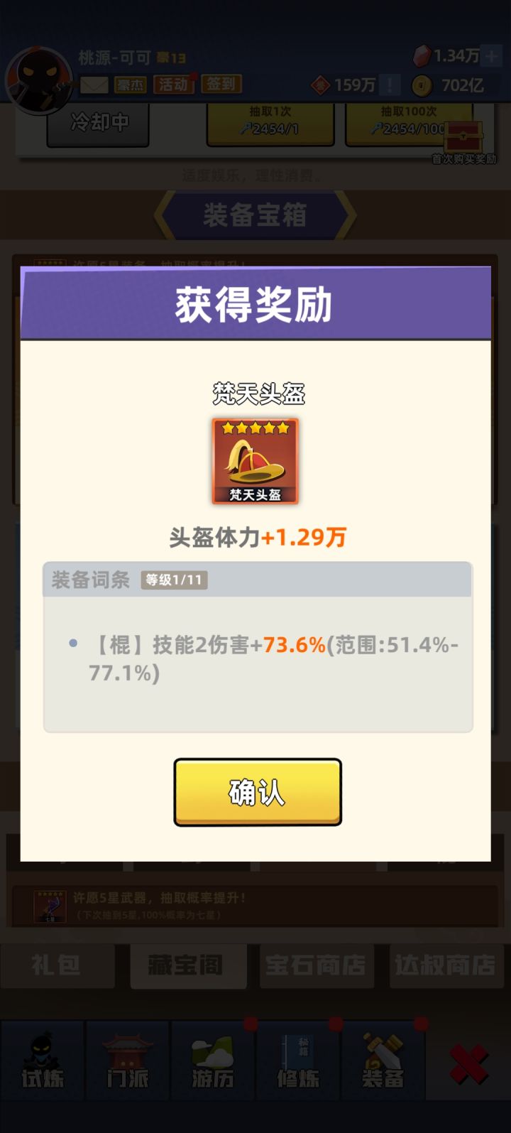 每日一水……截图