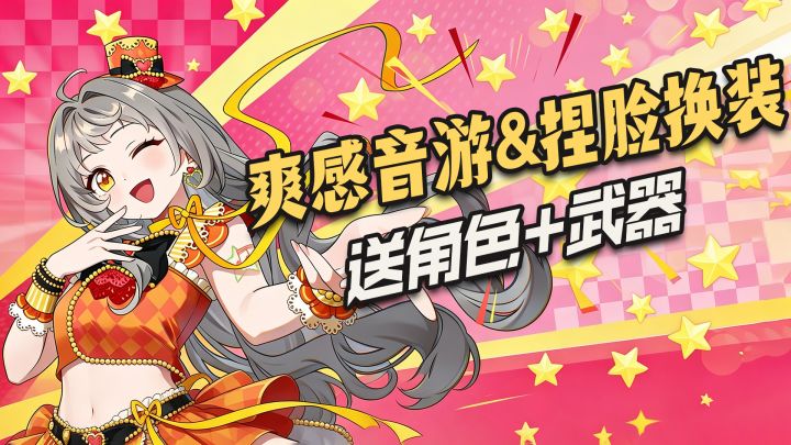逆天!音游界的地铁跑酷来了?手感居然好到爆!双重刺激无脑爽~截图