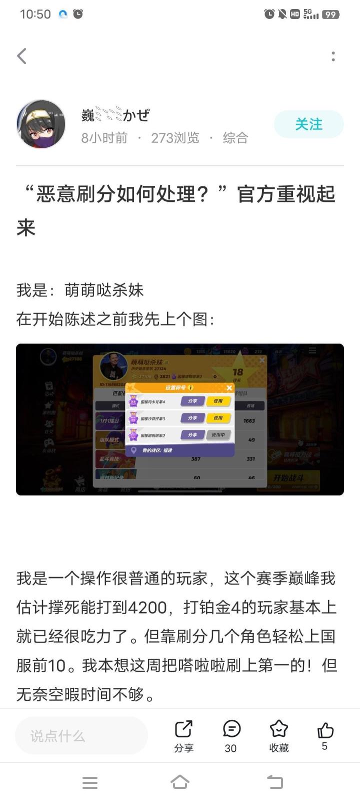 讲个笑话截图