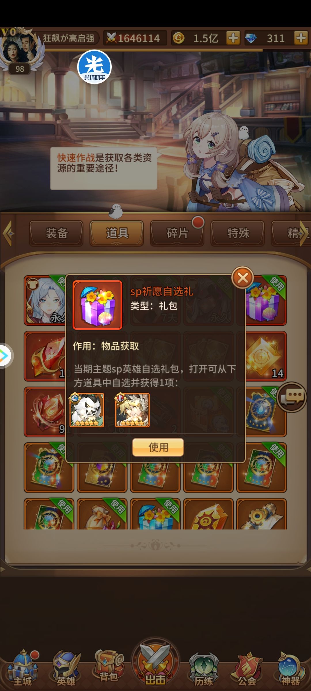 新区集结时,开中秋专服 2