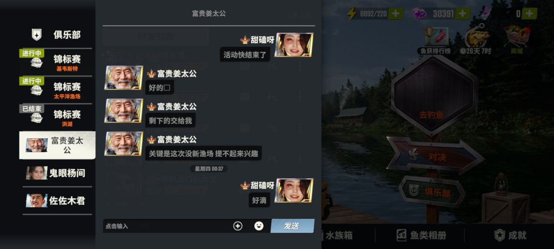 这组队活动,老有除盛 2