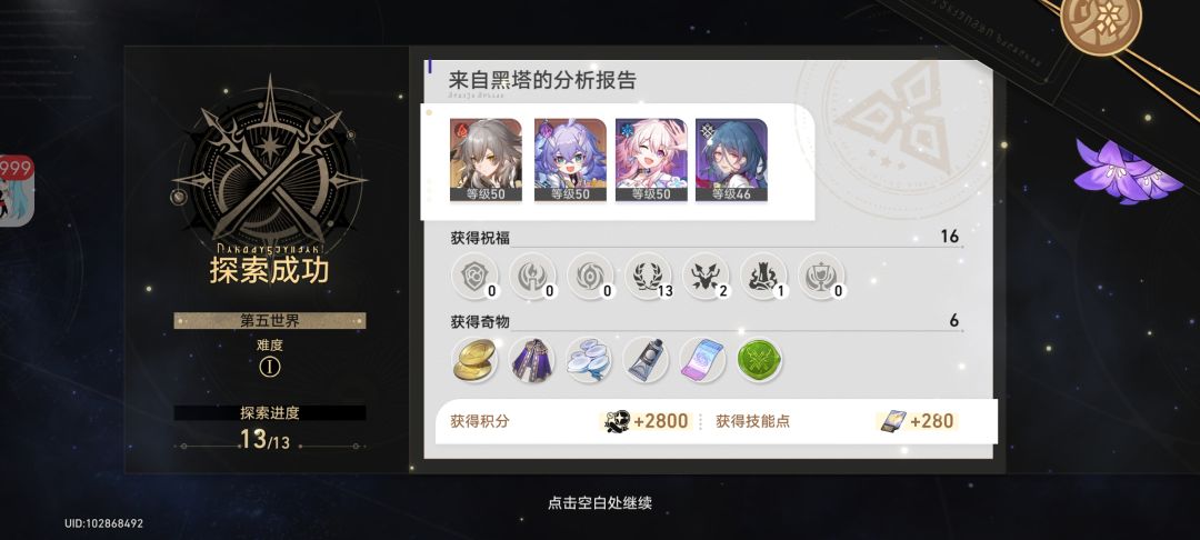 第五宇宙 1