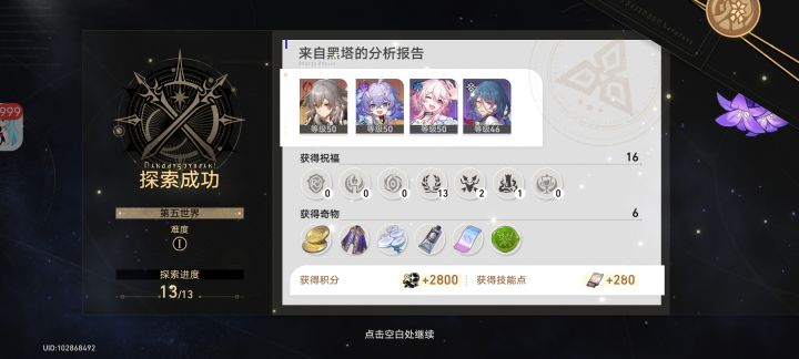 第五宇宙截图