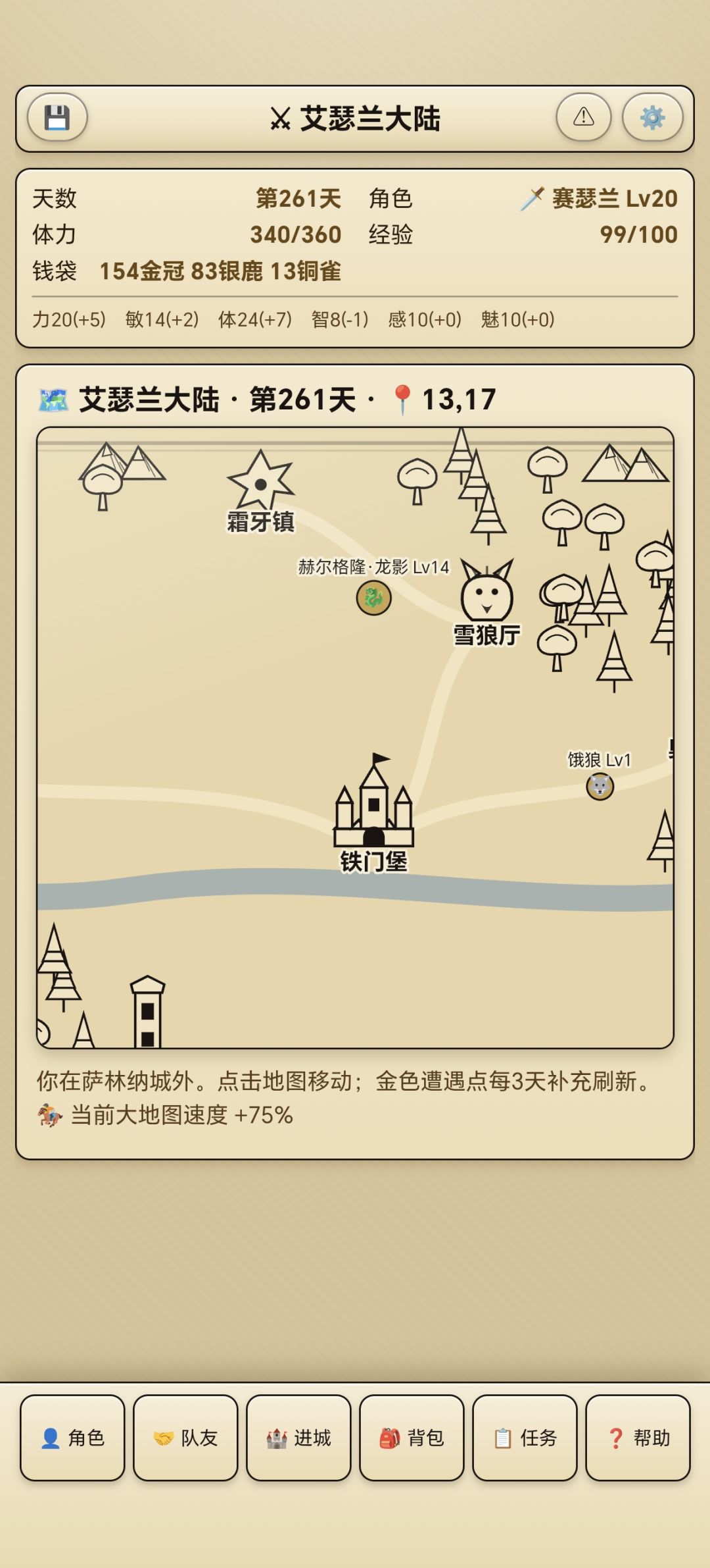 玩了261天才发现玩的是1.39版本还有救吗 1