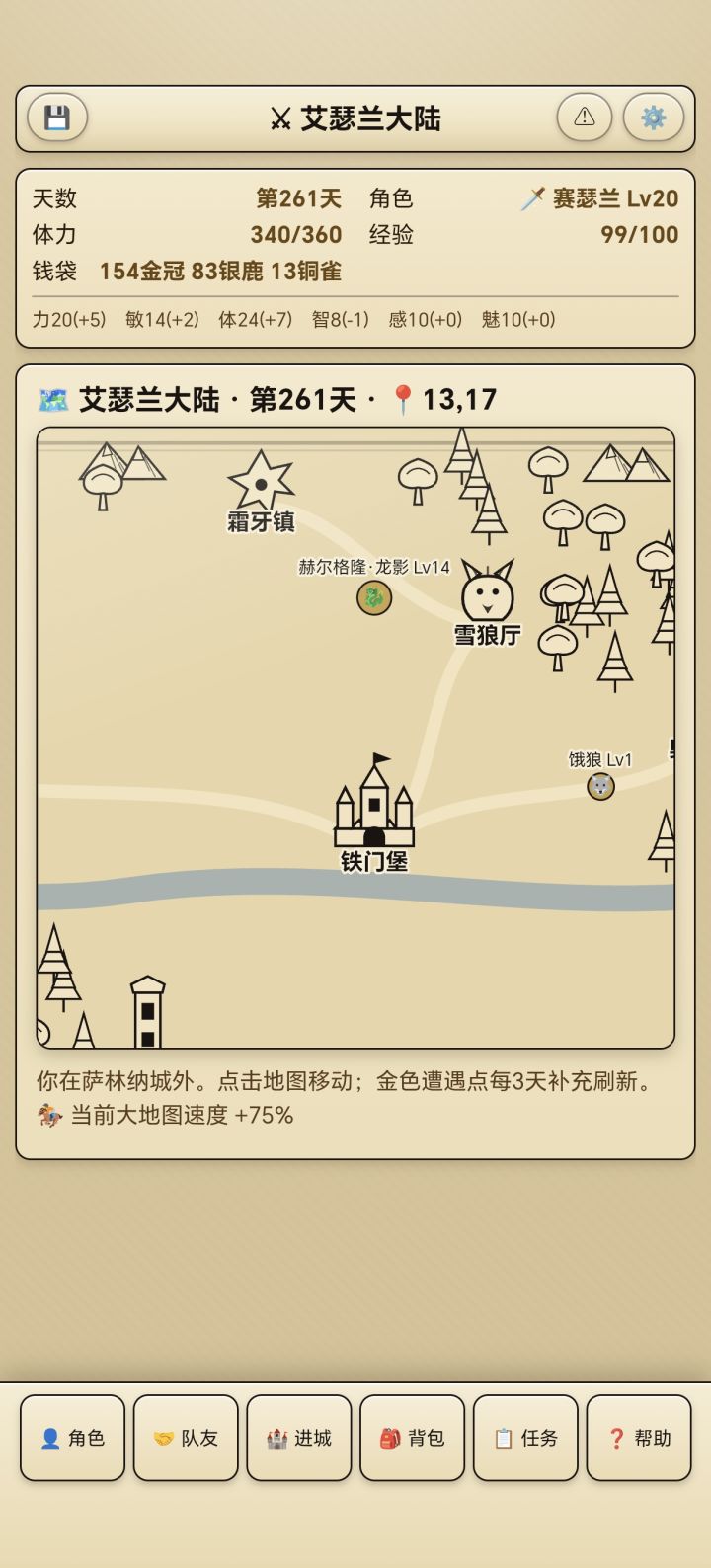 玩了261天才发现玩的是1.39版本还有救吗截图