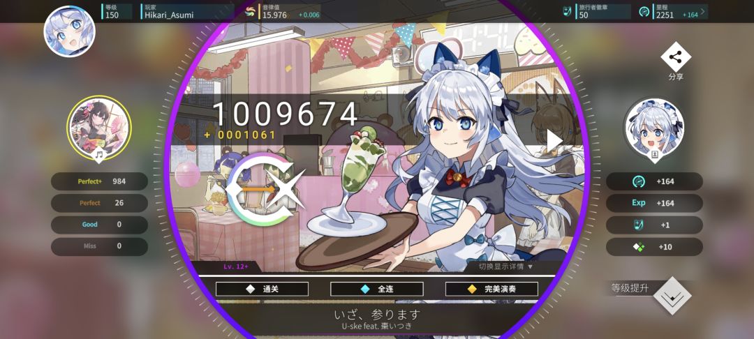 Rating 16.000 ！截图