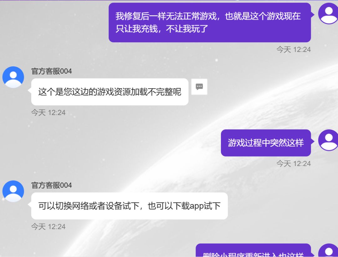 游戏bug+不作为官方 2