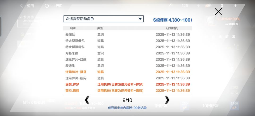 110抽4个૮₍˃̶ꇴ˂̶₎ა 1