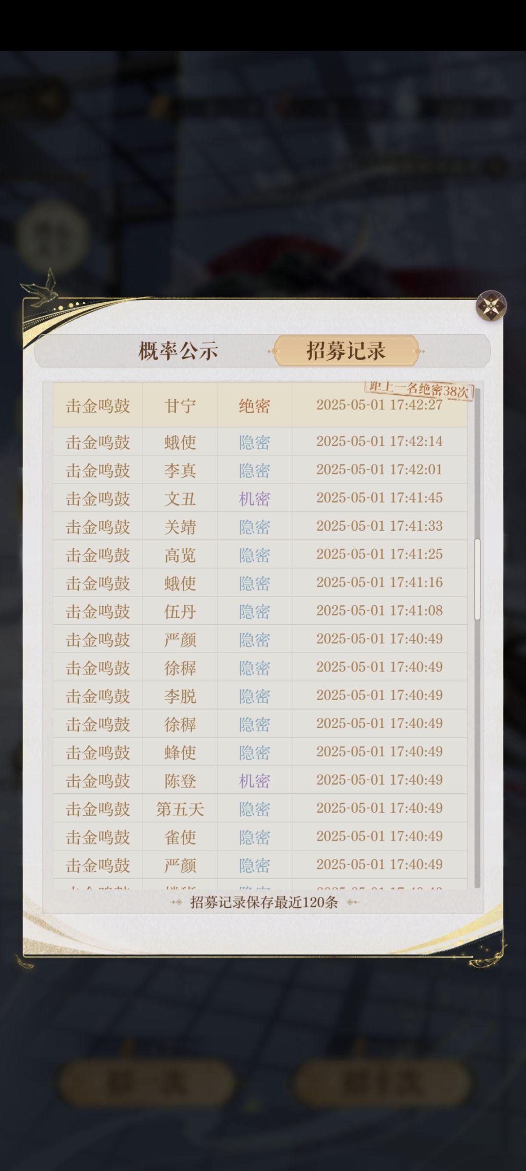 甄宓有必要抽么,近160抽还没出 2