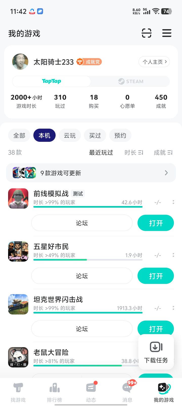 TapTap