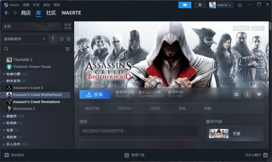 艾叔三部曲玩完了！ 2