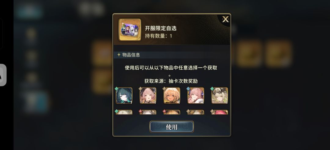选谁? 2
