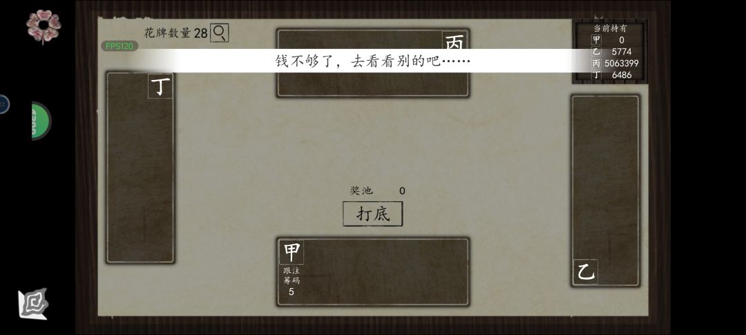 《赌狗的归宿》 1