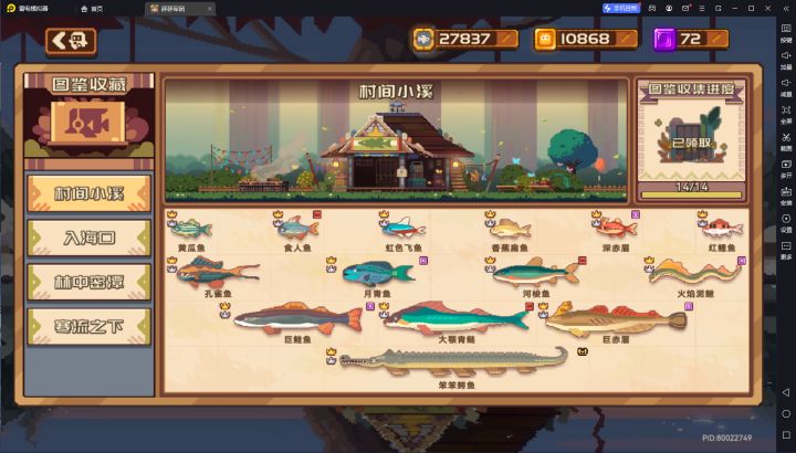 纪念一下,(暂时)金冠银冠全收集截图
