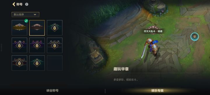 有没有大佬知道为什么我这个称号背景换不了吗？截图