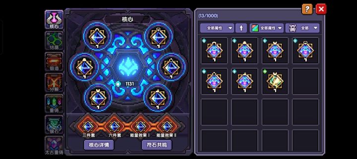 一个传说技能快花我2000钻截图