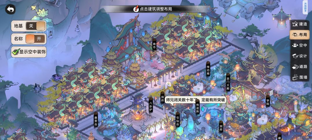 宗门截图 1