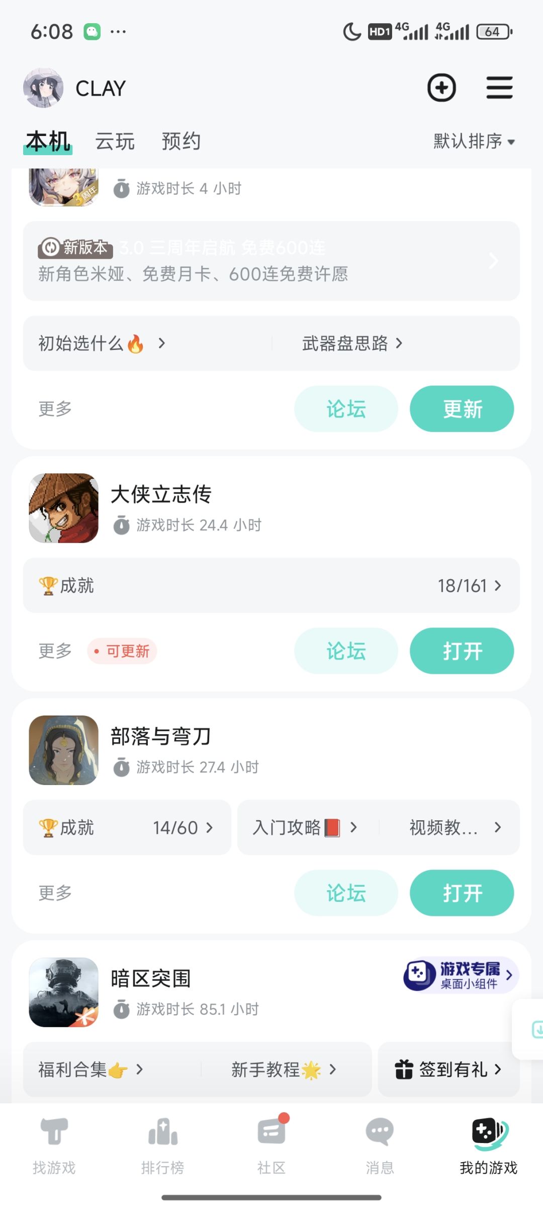 支持你大侠 1