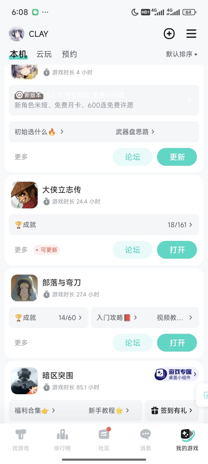 支持你大侠截图