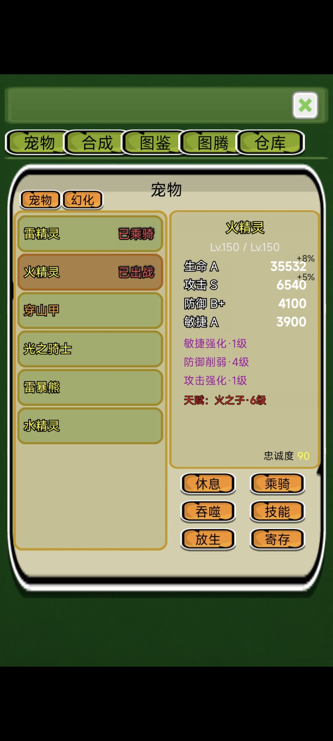 强烈建议开放 第二宠物战斗位 2