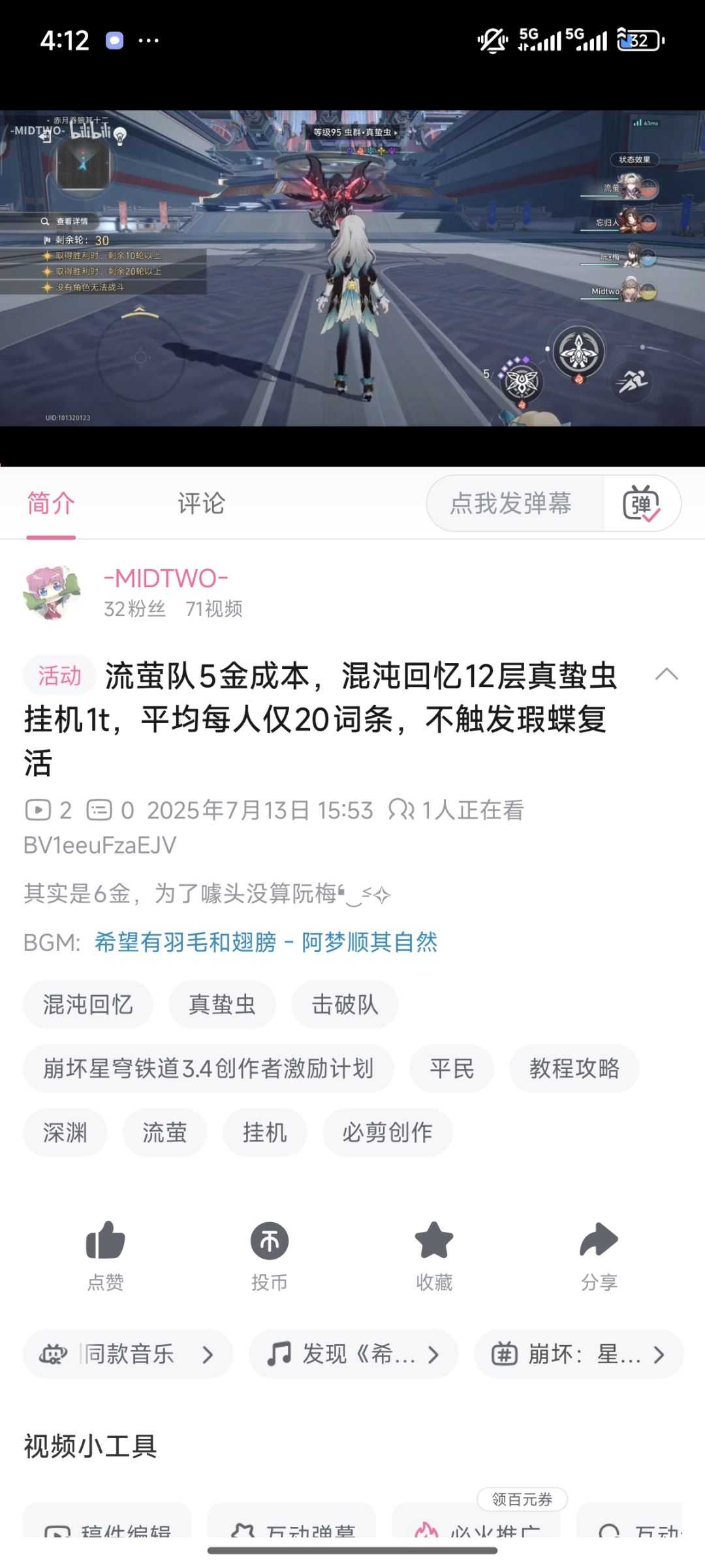 流萤队五金,人均仅20词条超低配挂机1t虫王 5