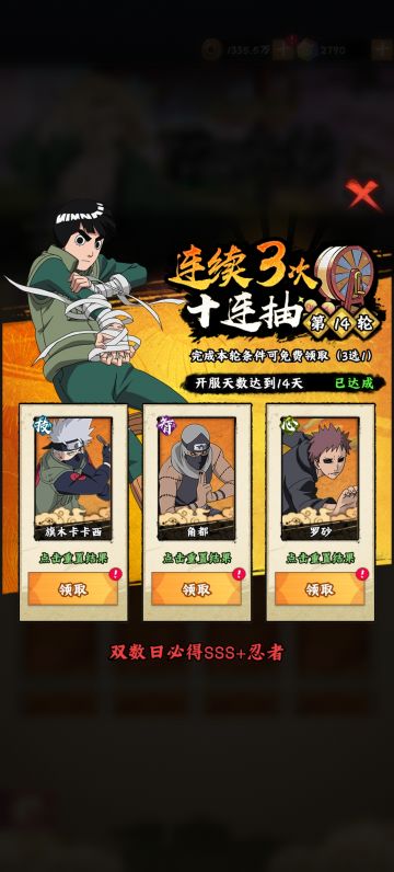 《木叶高手-火毒流小号》开服第15天