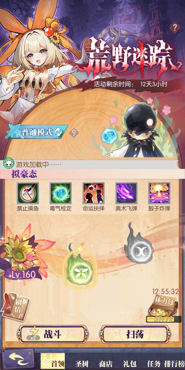 【活动预告】荒野迷踪(回帖抽奖)截图