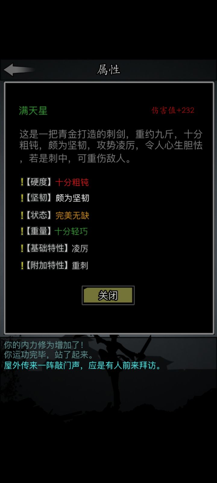 萌新求问,七弦五音剑为啥伤害力低这么多截图