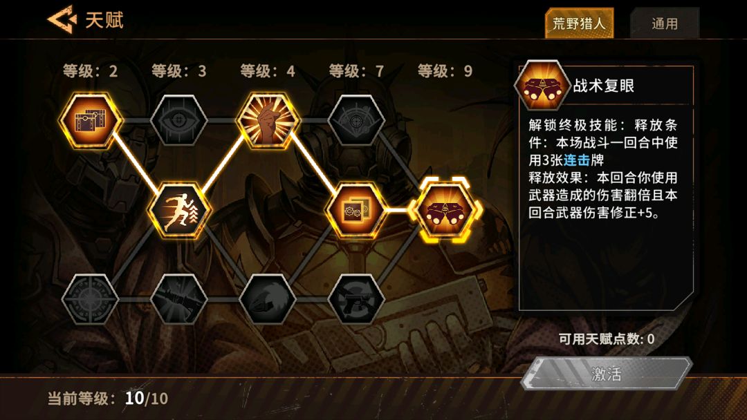 猎人养枪方案截图