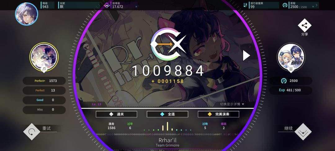 Phigros曲包全ap的最后一块拼图 1