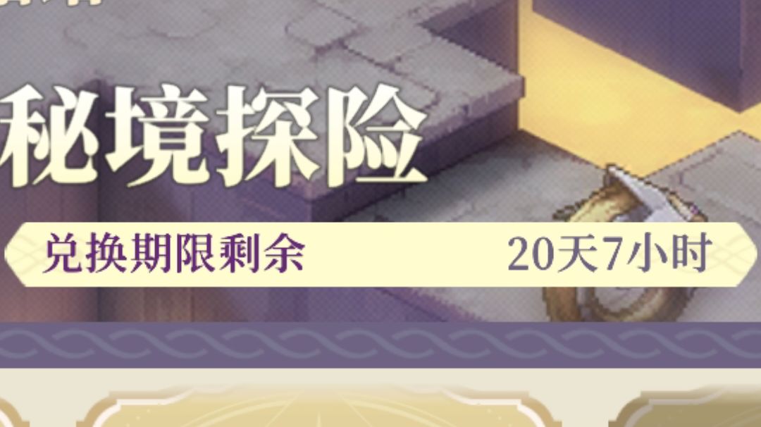 客官需要肉鸽活动的攻略吗？截图