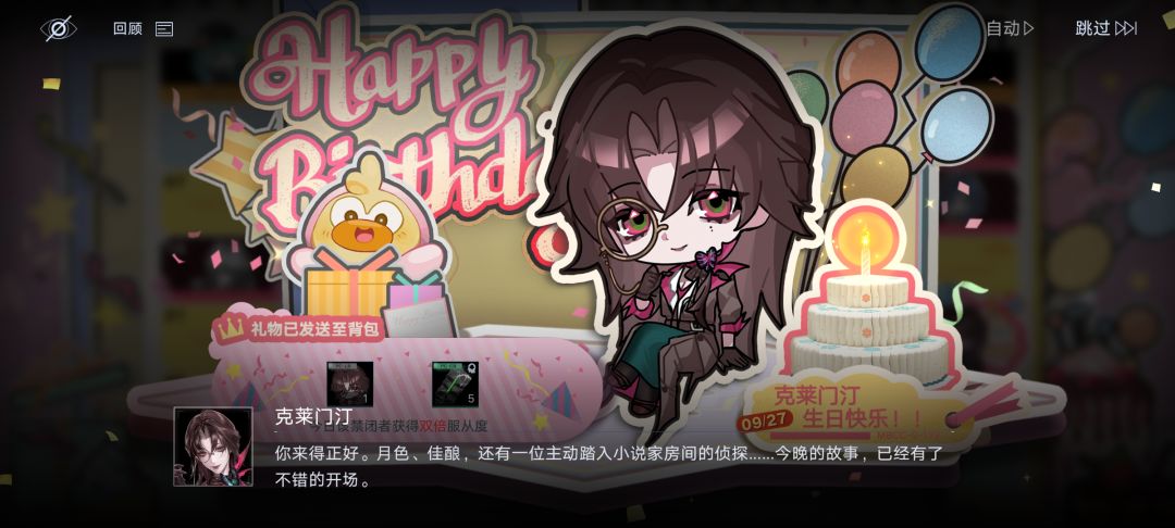 克莱生日快乐 1