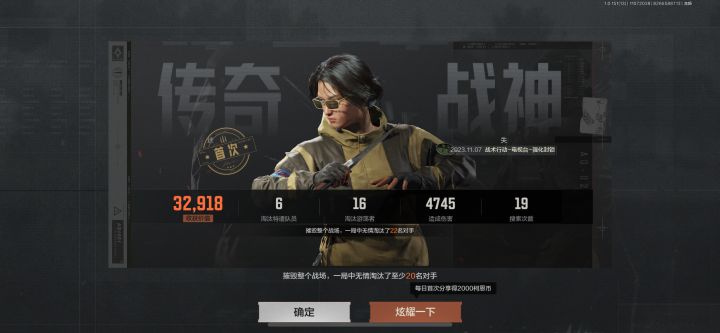 舔包舔到忘记时间截图