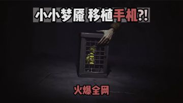 小时候的梦里经常出现这样的场景...