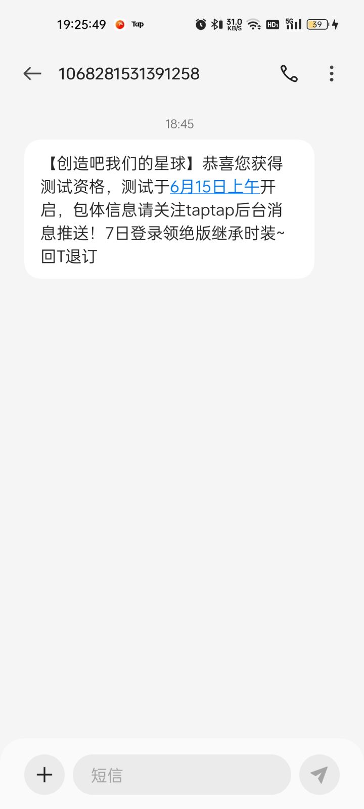 美汁汁截图
