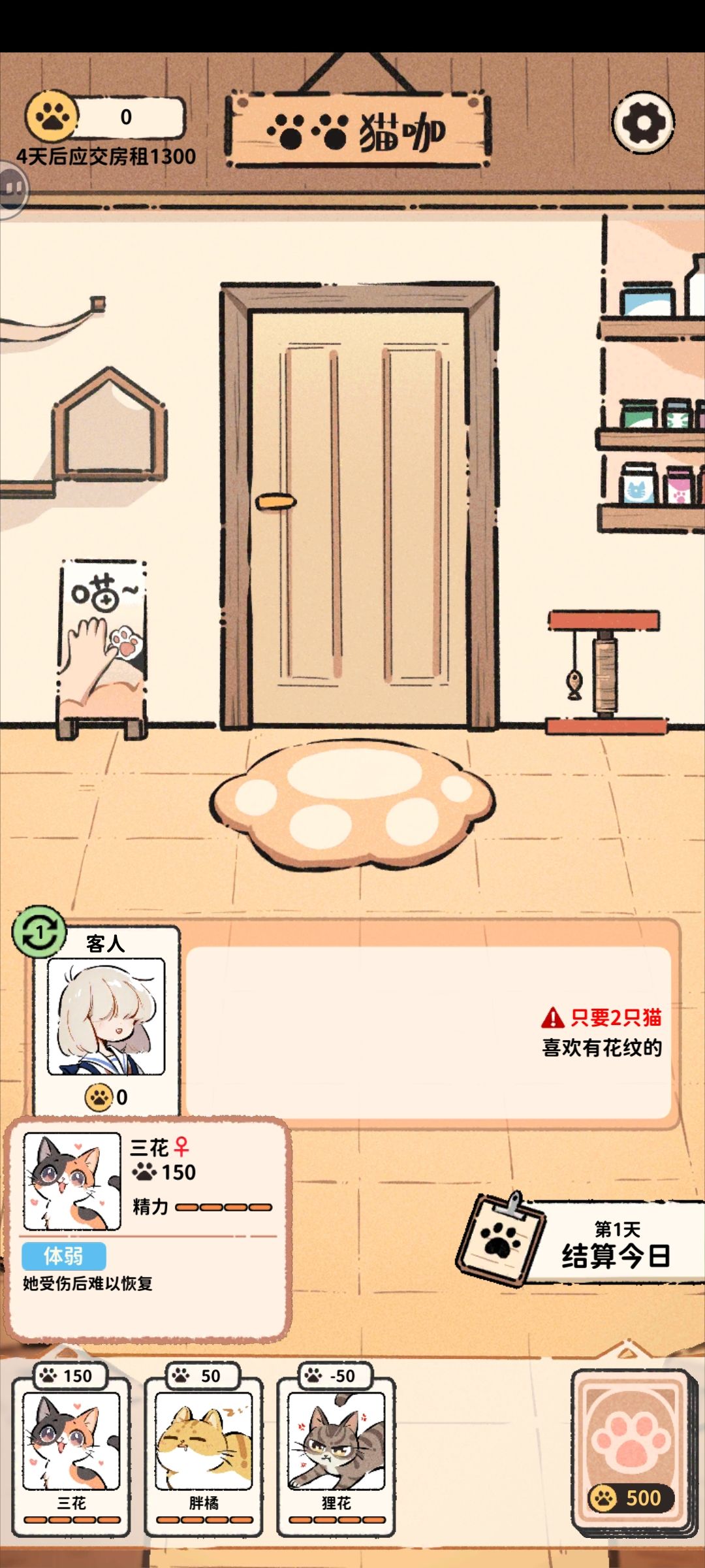打卡●聚光灯测试▲猫咖怪谈 2