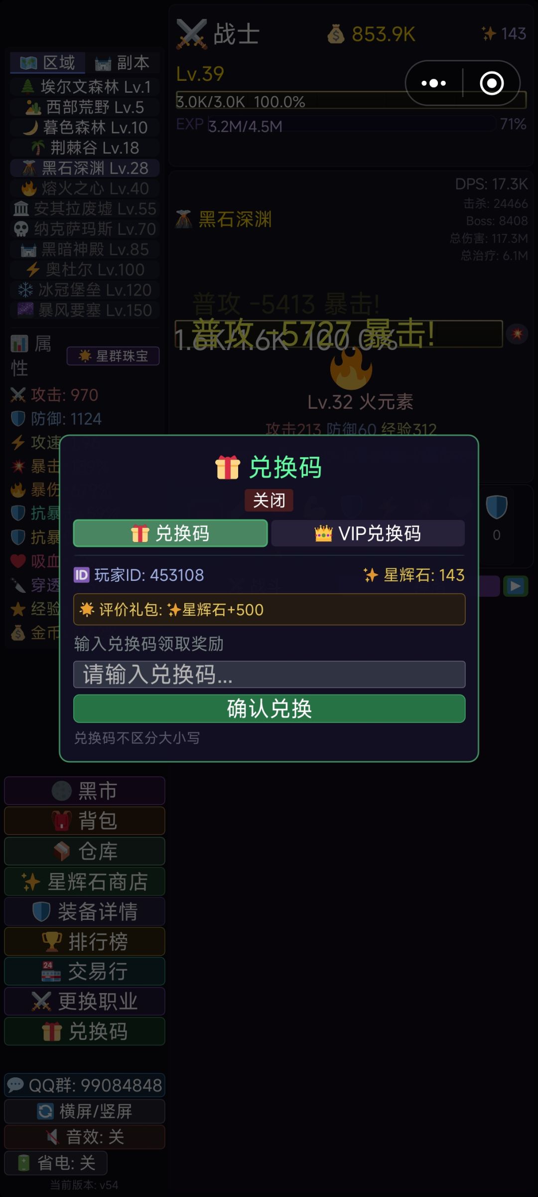 重新出发，刷装备 2